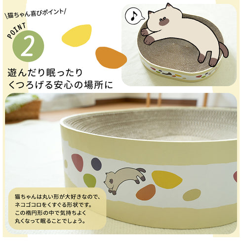 猫用段ボール爪とぎ ポップ(W435×D330×H103)